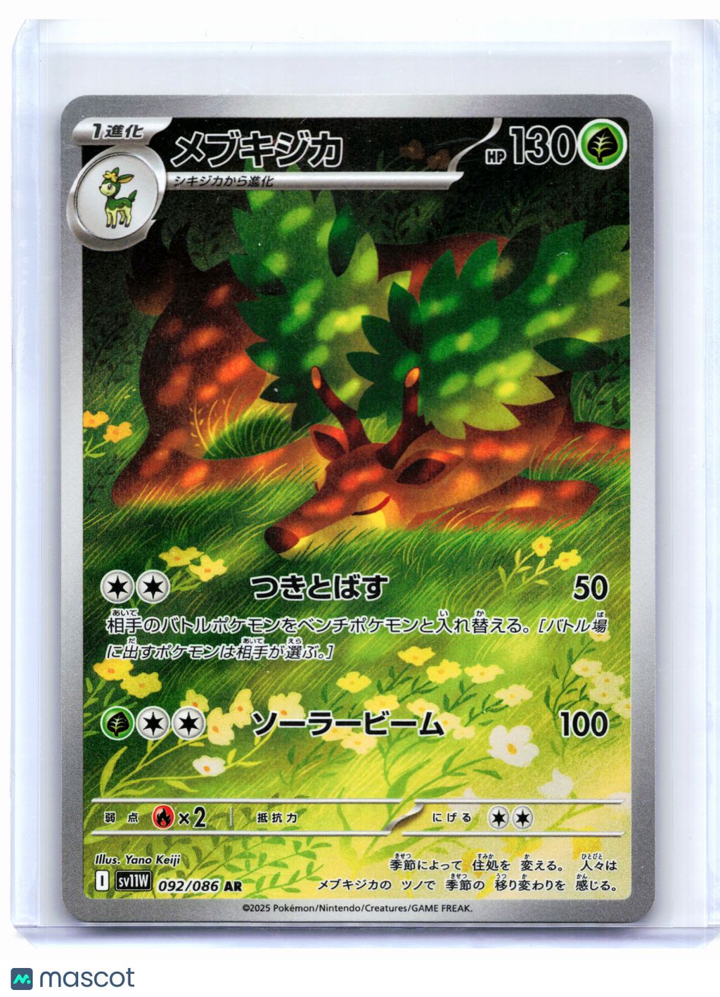2025 Pokemon—Sawsbuck #092/086 White Flare—Art Rare Holo Japanese