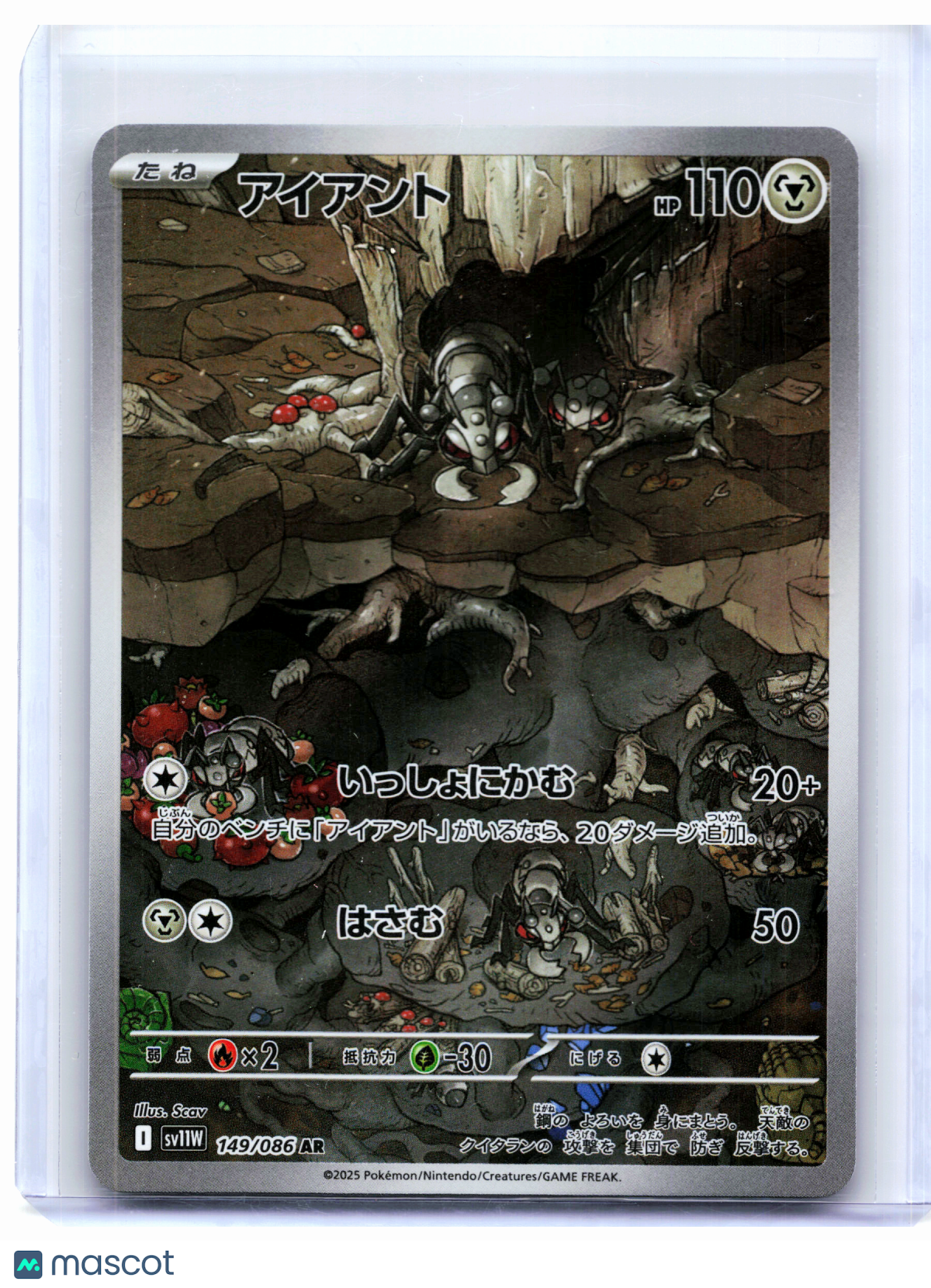 2025 Pokemon—Durant #149/086 White Flare—Art Rare Holo Japanese