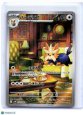 2025 Pokemon—Herdier #154/086 White Flare—Art Rare Holo Japanese