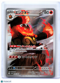 2025 Pokemon—Emboar #098/086 White Flare—Art Rare Holo Japanese