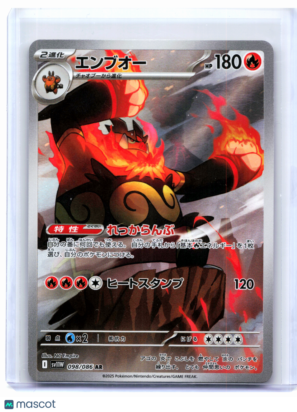 2025 Pokemon—Emboar #098/086 White Flare—Art Rare Holo Japanese