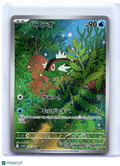 2025 Pokemon—Basculin #105/086 White Flare—Art Rare Holo Japanese