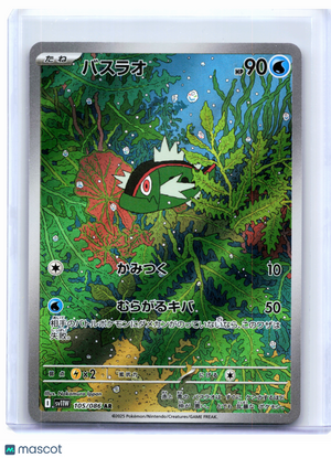 2025 Pokemon—Basculin #105/086 White Flare—Art Rare Holo Japanese