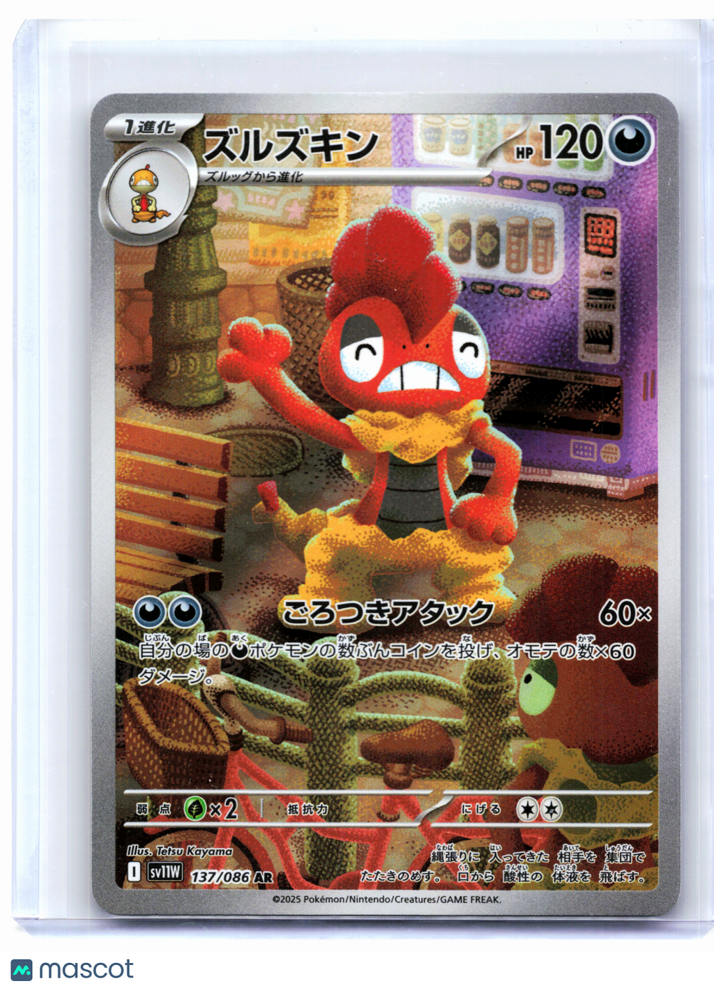 2025 Pokemon—Scrafty #137/086 White Flare—Art Rare Holo Japanese