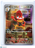 2025 Pokemon—Scrafty #137/086 White Flare—Art Rare Holo Japanese