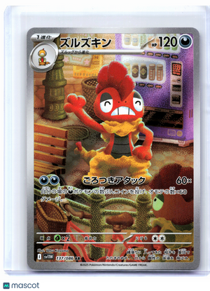 2025 Pokemon—Scrafty #137/086 White Flare—Art Rare Holo Japanese