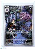 2025 Pokemon—Team Rocket's Weezing #105/098 Glory of the Rocket Gang—AR Holo JP