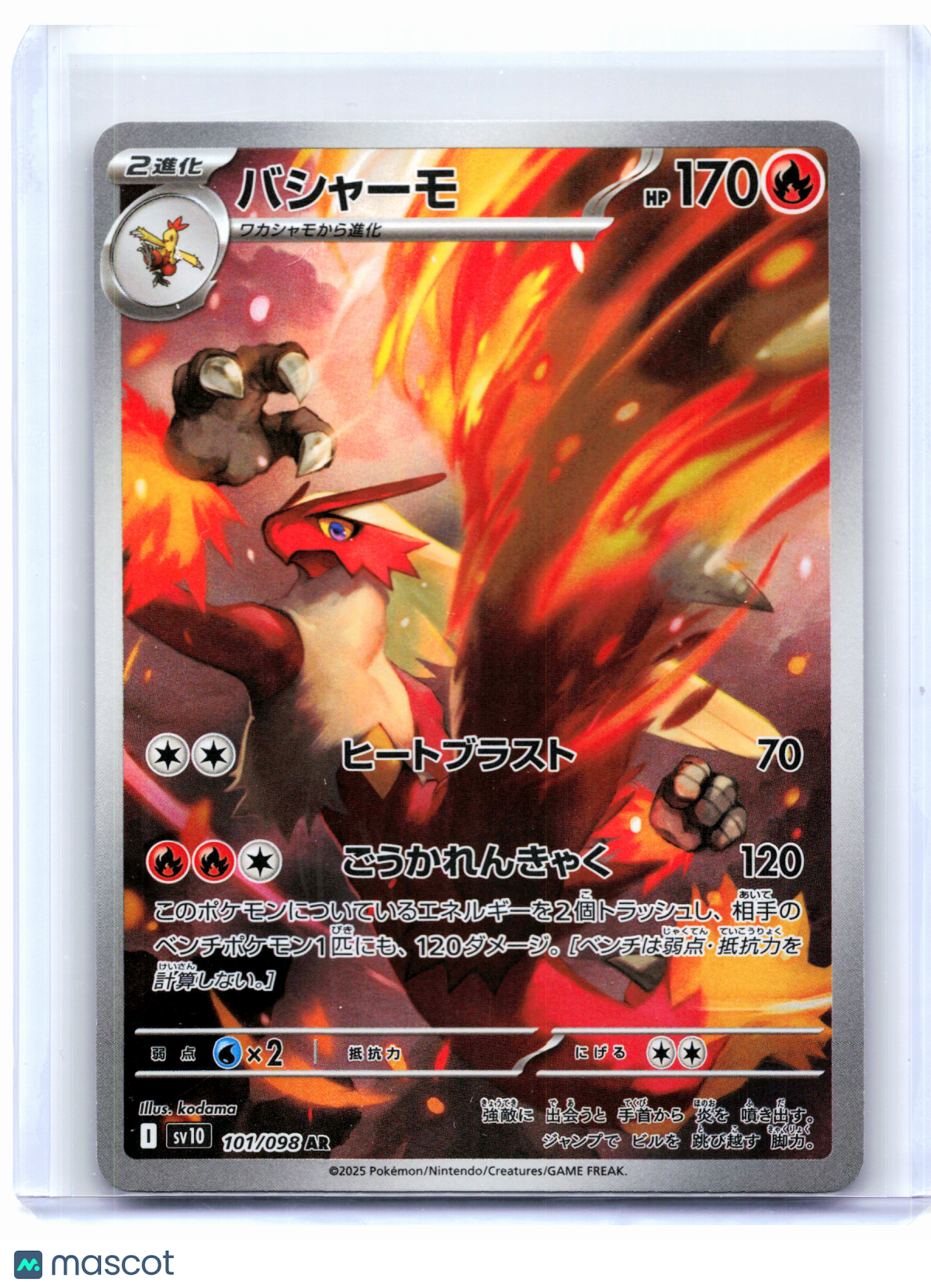 2025 Pokemon—Blaziken #101/098 Glory of the Rocket Gang—Art Rare Holo Japanese