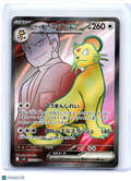 2025 Pokemon—Team Rocket's Persian ex #118 Glory of the Rocket Gang—SR JP