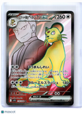 2025 Pokemon—Team Rocket's Persian ex #118 Glory of the Rocket Gang—SR JP [LP]