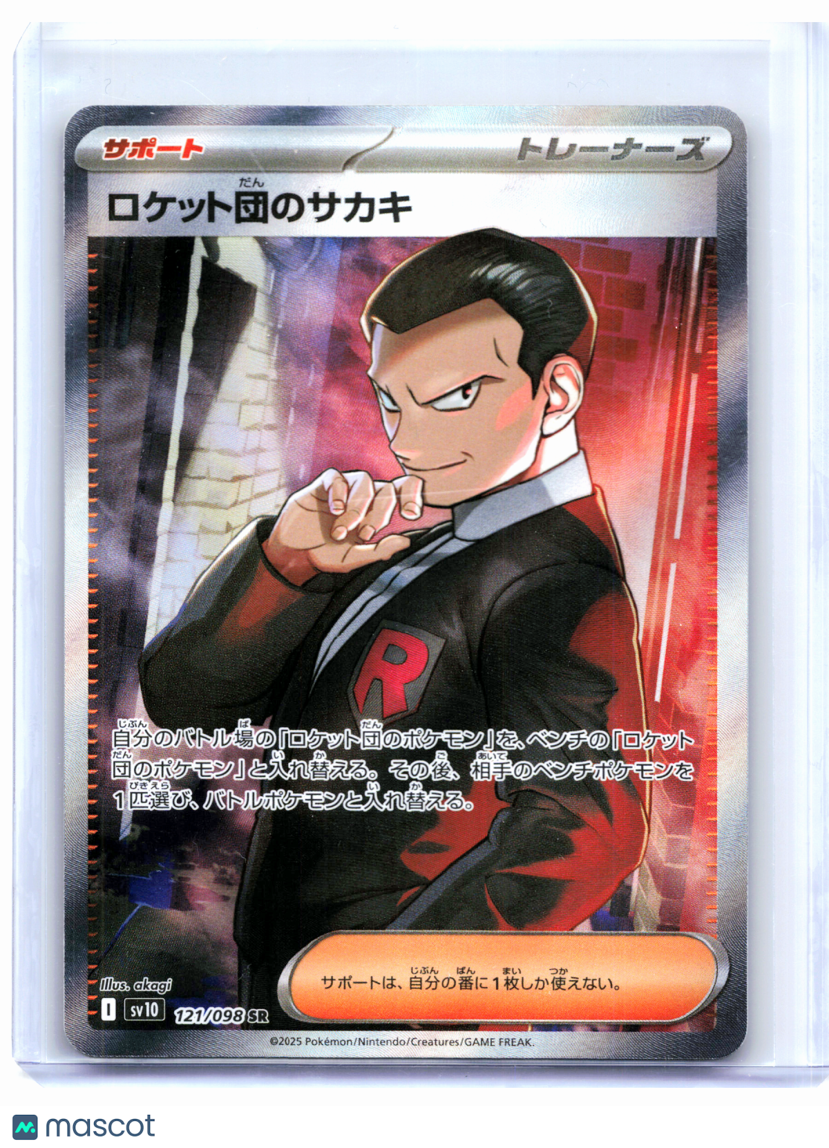 2025 Pokemon—Team Rocket's Giovanni #121/098 Glory of the Rocket Gang—SR JP [LP]