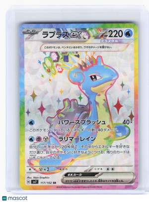 2024 Pokemon—Lapras ex #117 Stellar Miracle—Super Rare Holo Japanese [LP]