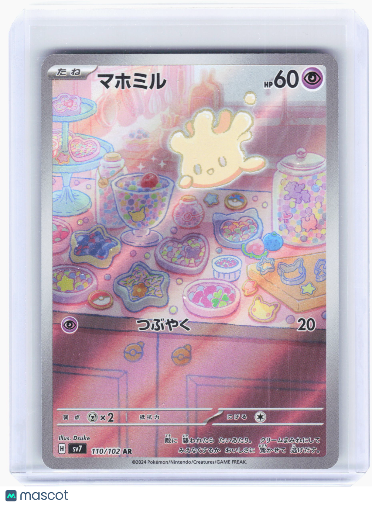 2024 Pokemon—Milcery #110 Stellar Miracle—Art Rare Holo Japanese [LP]