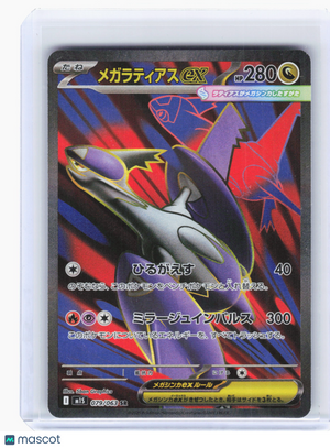 2025 Pokemon—Mega Latias ex #79 Mega Symphonia—Super Rare Holo Japanese