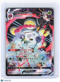 2021 Pokemon—Orbeetle VMAX #215 VMAX Climax—Character Super Rare Holo Japanese