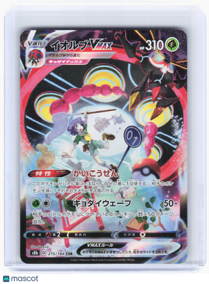 2021 Pokemon—Orbeetle VMAX #215 VMAX Climax—Character Super Rare Holo Japanese