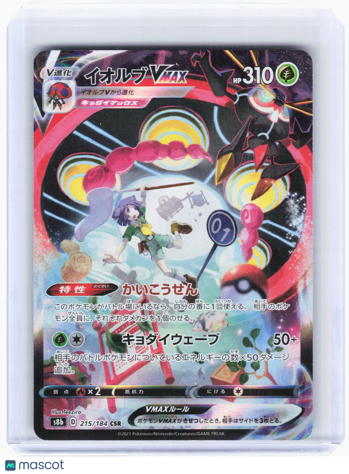 2021 Pokemon—Orbeetle VMAX #215 VMAX Climax—Character Super Rare Holo Japanese