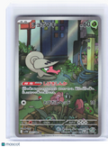 2025 Pokemon—Shelmet #93 White Flare—Art Rare Holo Japanese