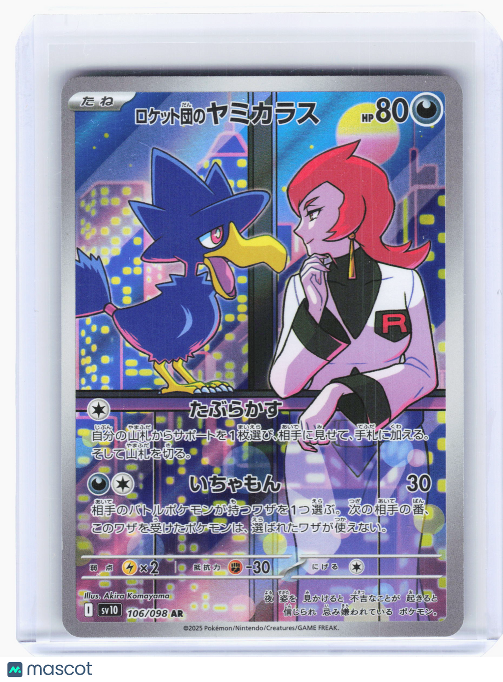 2025 Pokemon—Team Rocket's Murkrow #106 The Glory of Team Rocket—AR Holo JP