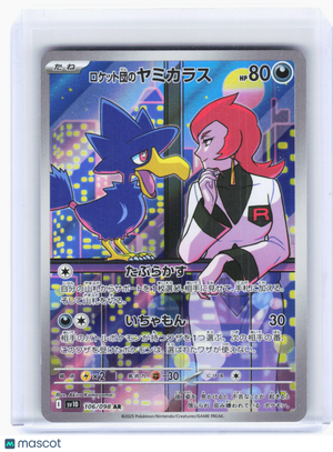 2025 Pokemon—Team Rocket's Murkrow #106 The Glory of Team Rocket—AR Holo JP