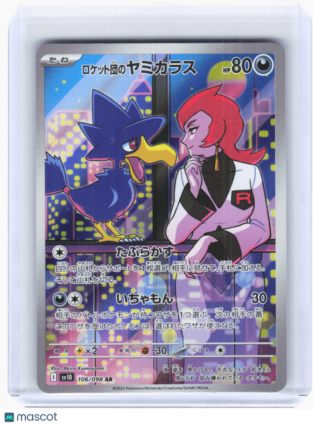 2025 Pokemon—Team Rocket's Murkrow #106 The Glory of Team Rocket—AR Holo JP