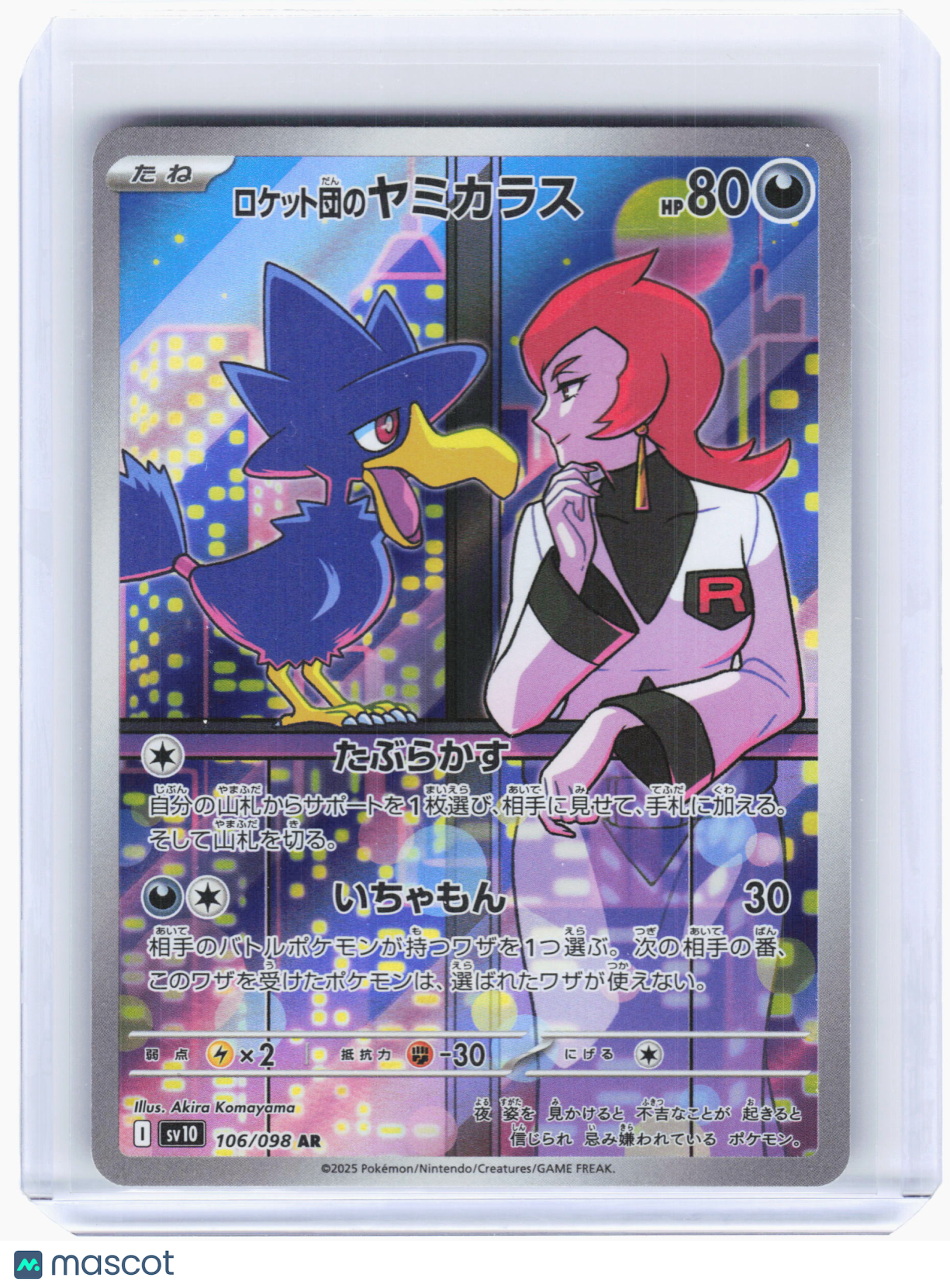 2025 Pokemon—Team Rocket's Murkrow #106 The Glory of Team Rocket—AR Holo JP