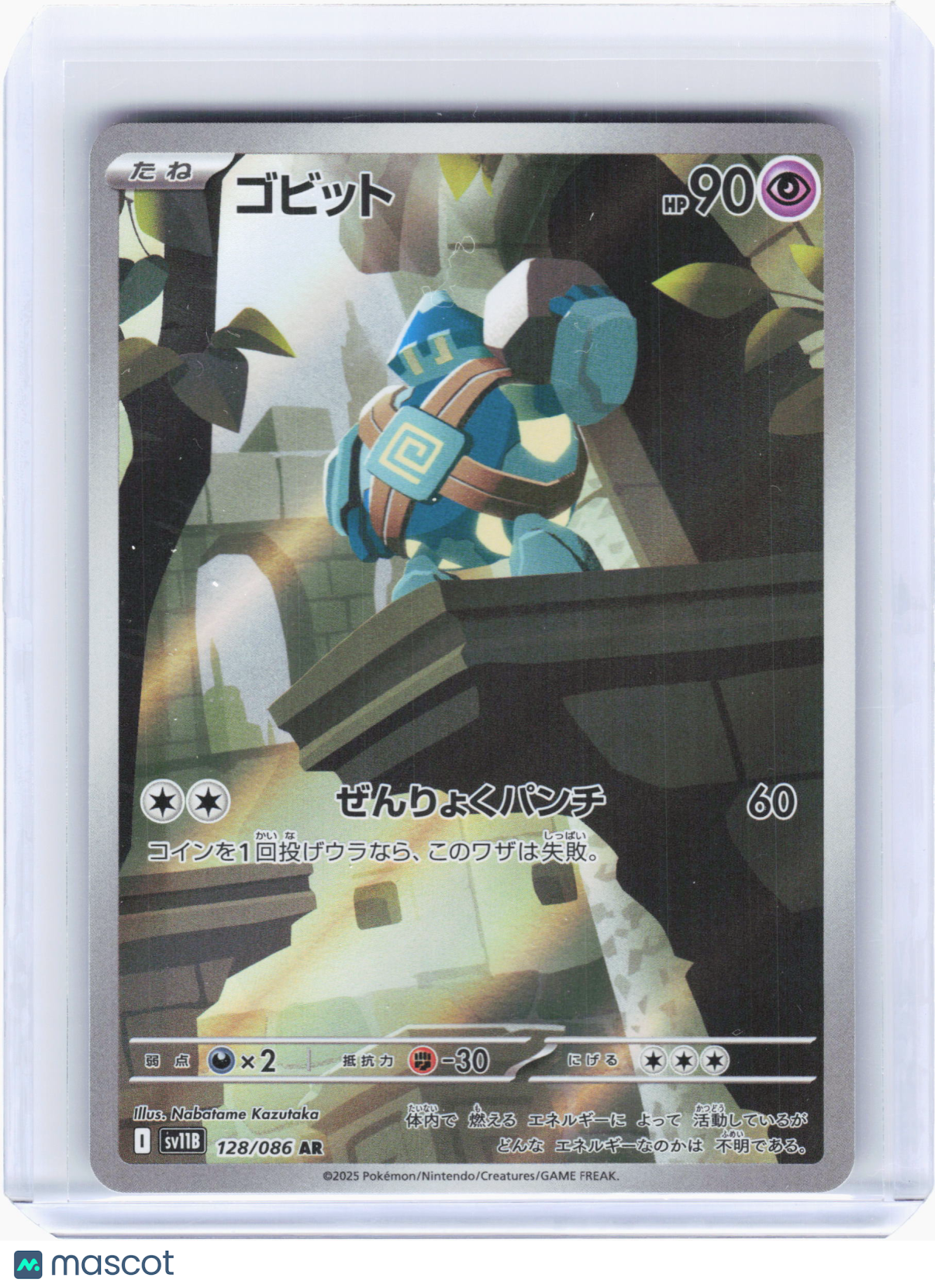 2025 Pokemon—Golett #128 Black Bolt—Art Rare Holo Japanese