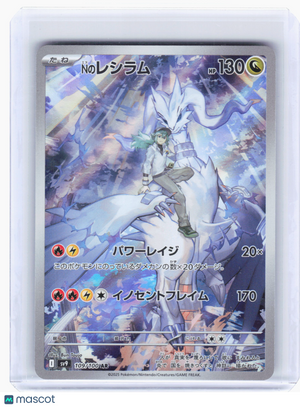 2025 Pokemon—N's Reshiram #109 Battle Partners—Art Rare Holo Japanese