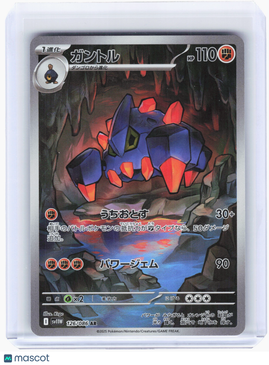2025 Pokemon—Boldore #126 White Flare—Art Rare Holo Japanese