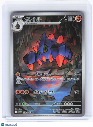 2025 Pokemon—Boldore #126 White Flare—Art Rare Holo Japanese