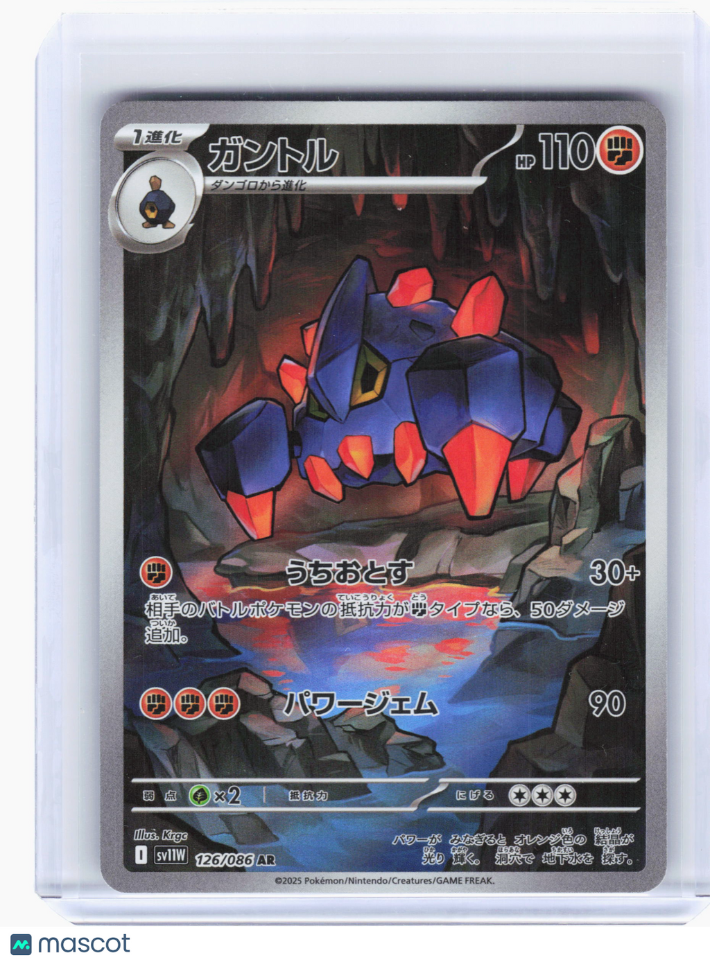 2025 Pokemon—Boldore #126 White Flare—Art Rare Holo Japanese
