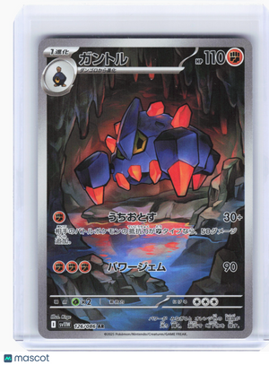 2025 Pokemon—Boldore #126 White Flare—Art Rare Holo Japanese