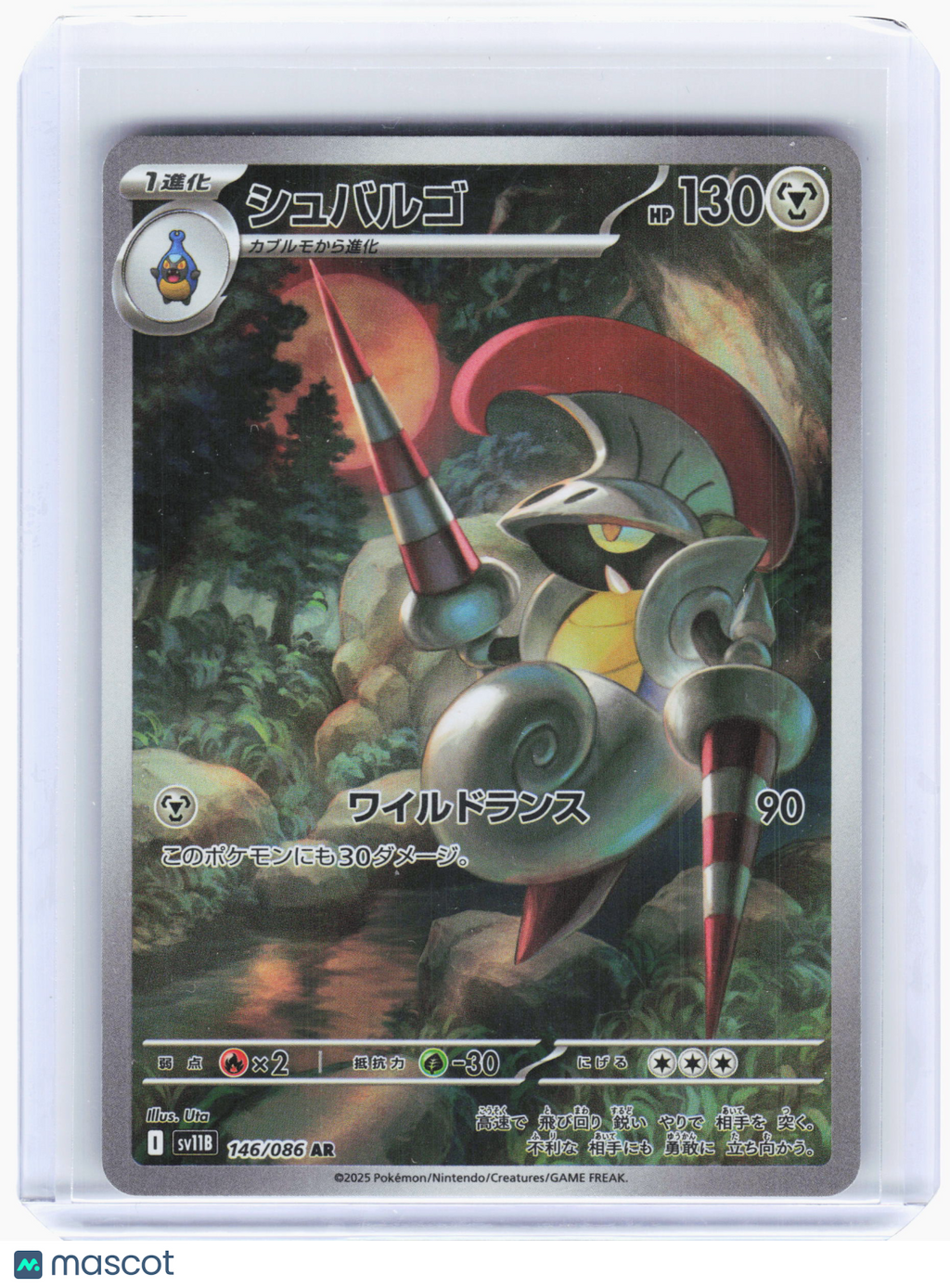 2025 Pokemon—Escavalier #146 Black Bolt—Art Rare Holo Japanese