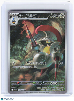 2025 Pokemon—Escavalier #146 Black Bolt—Art Rare Holo Japanese