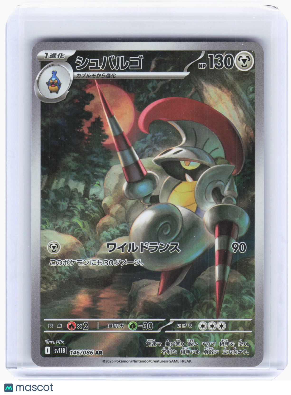 2025 Pokemon—Escavalier #146 Black Bolt—Art Rare Holo Japanese