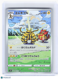 2022 Pokemon—Electivire #180 Vstar Universe—Art Rare Holo Japanese