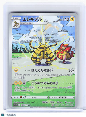2022 Pokemon—Electivire #180 Vstar Universe—Art Rare Holo Japanese