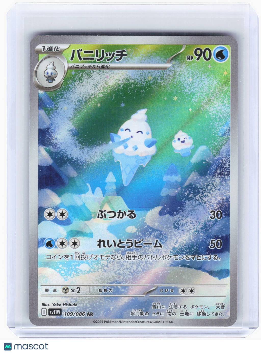 2025 Pokemon—Vanillish #109 White Flare—Art Rare Holo Japanese