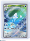 2025 Pokemon—Vanillish #109 White Flare—Art Rare Holo Japanese