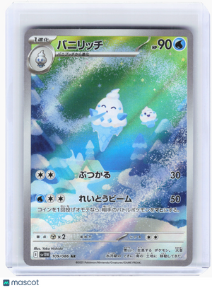 2025 Pokemon—Vanillish #109 White Flare—Art Rare Holo Japanese
