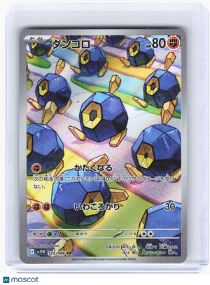 2025 Pokemon—Roggenrola #125 White Flare—Art Rare Holo Japanese
