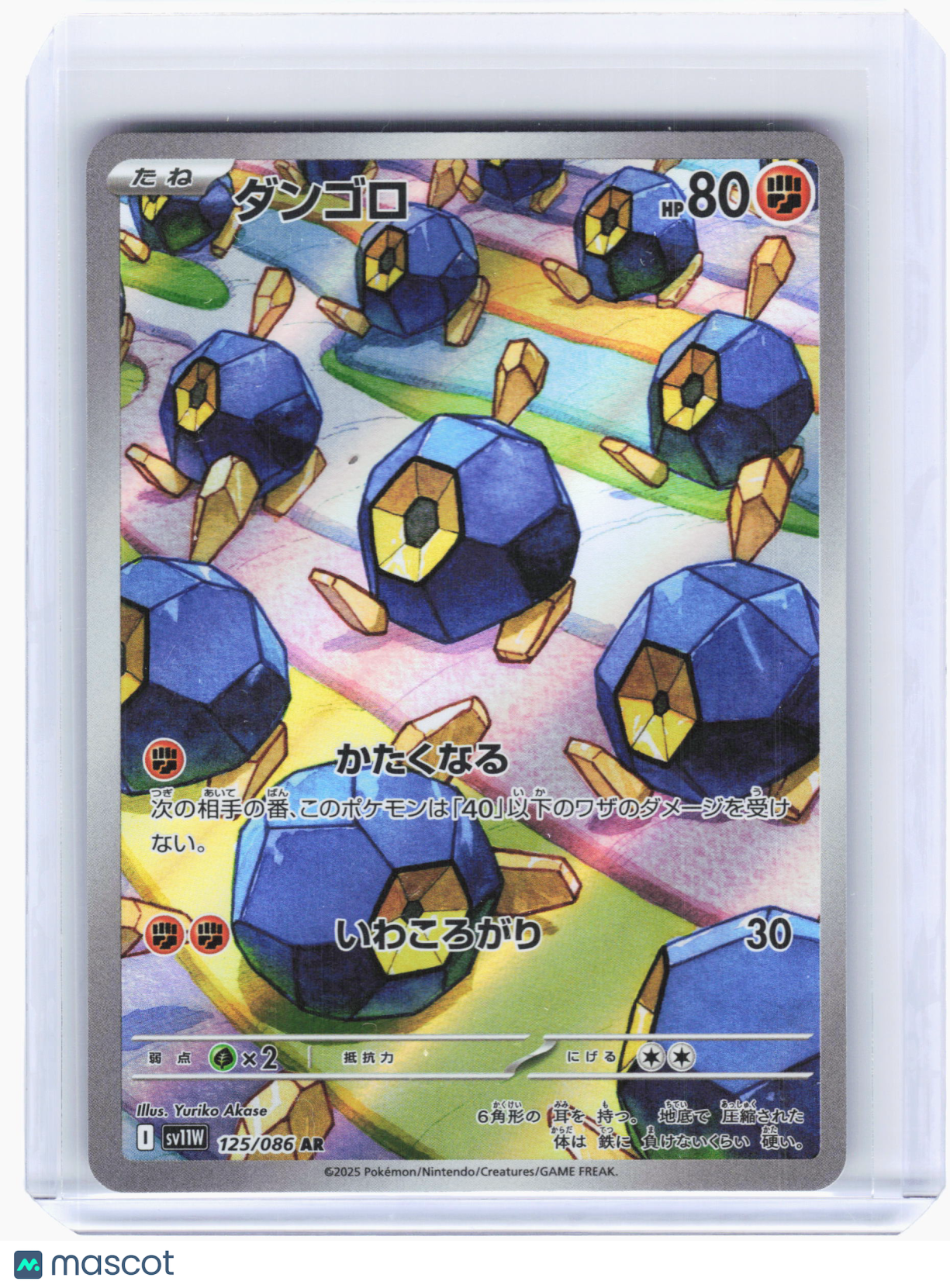 2025 Pokemon—Roggenrola #125 White Flare—Art Rare Holo Japanese