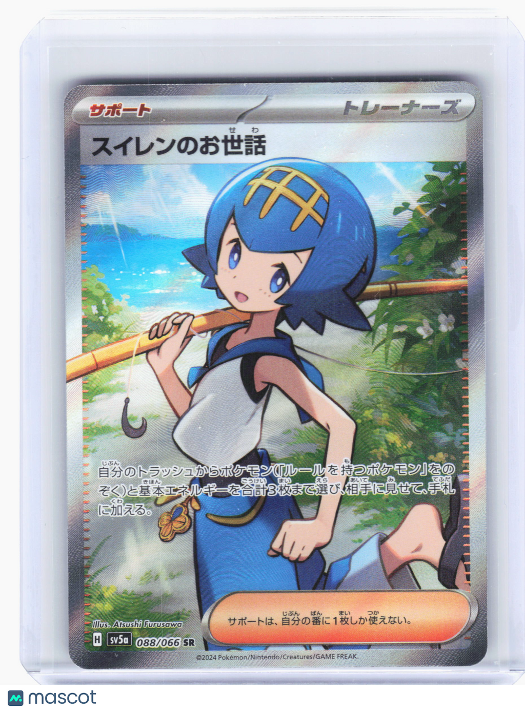 2024 Pokemon—Lana's Aid #88 Crimson Haze—Super Rare Holo Japanese