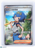 2024 Pokemon—Lana's Aid #88 Crimson Haze—Super Rare Holo Japanese