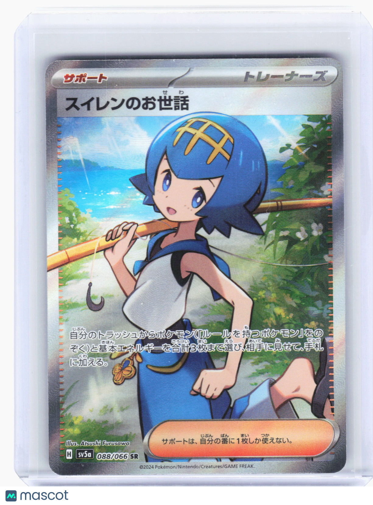 2024 Pokemon—Lana's Aid #88 Crimson Haze—Super Rare Holo Japanese