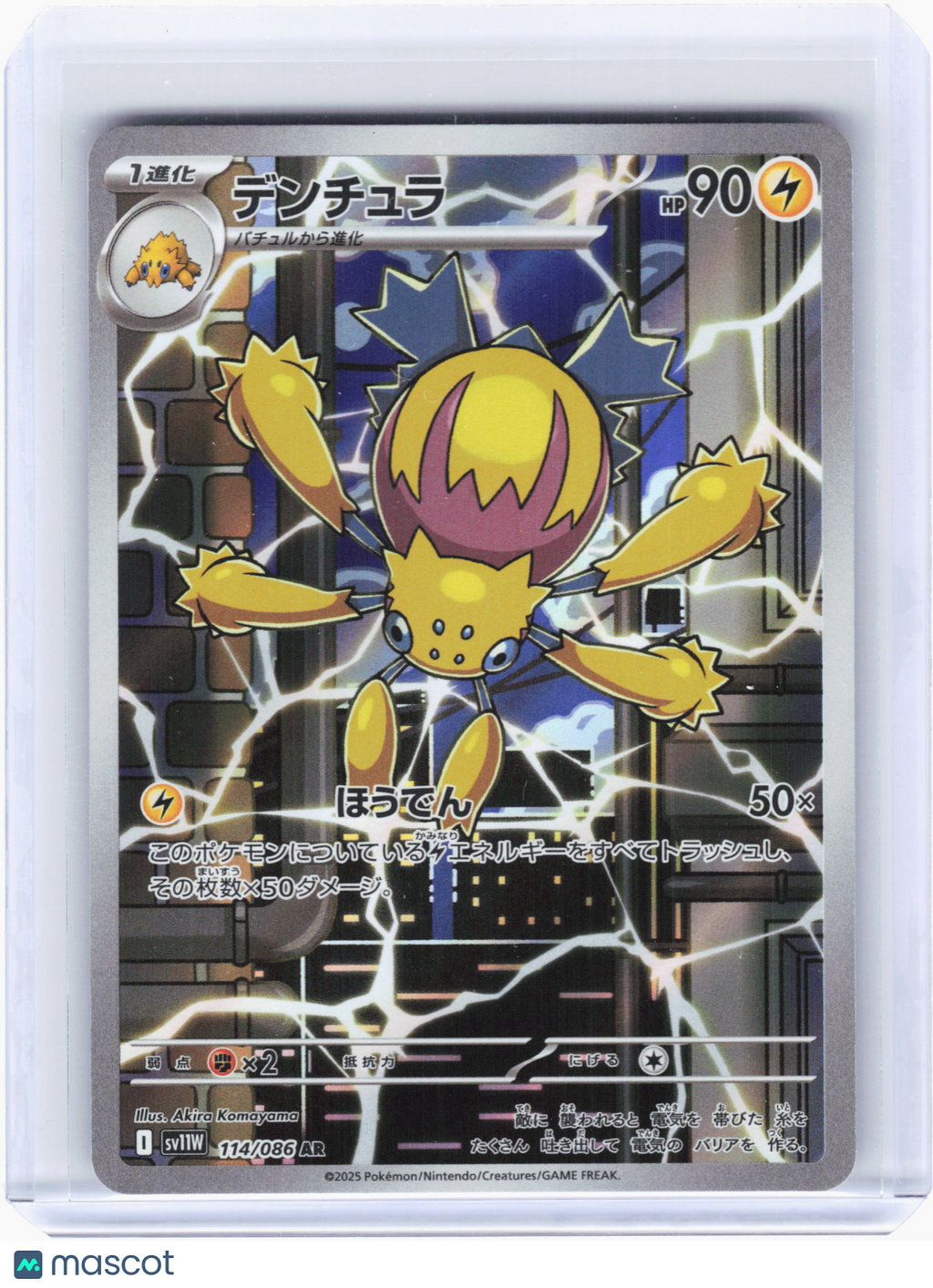 2025 Pokemon—Galvantula #114 White Flare—Art Rare Holo Japanese