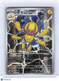 2025 Pokemon—Galvantula #114 White Flare—Art Rare Holo Japanese