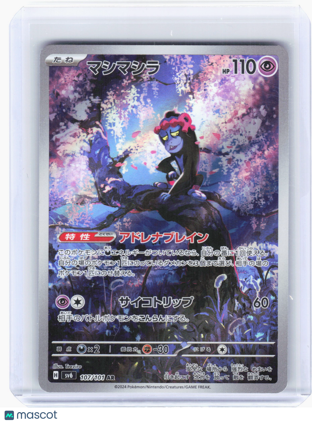 2024 Pokemon—Munkidori #107 Transformation Mask—Art Rare Holo Japanese