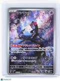 2024 Pokemon—Munkidori #107 Transformation Mask—Art Rare Holo Japanese