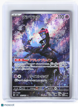 2024 Pokemon—Munkidori #107 Transformation Mask—Art Rare Holo Japanese